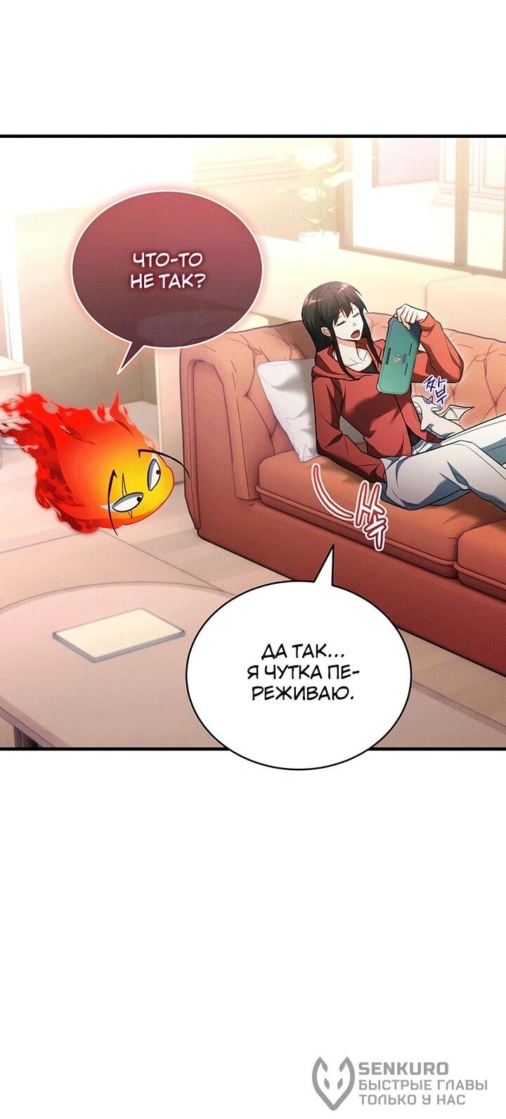 Read И сегодня ранкер мечтает о пенсии RU Manga Online