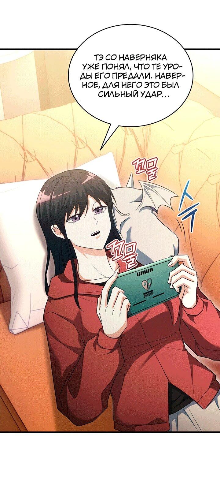 Read И сегодня ранкер мечтает о пенсии RU Manga Online