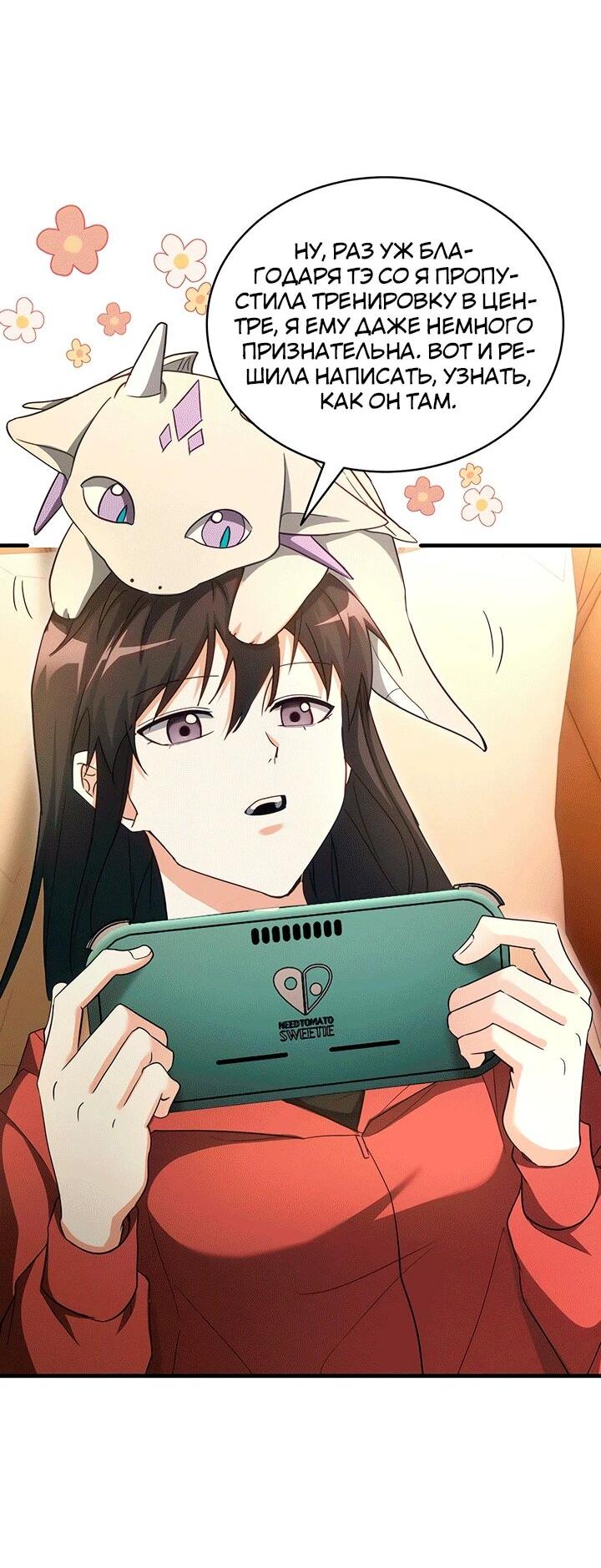 Read И сегодня ранкер мечтает о пенсии RU Manga Online