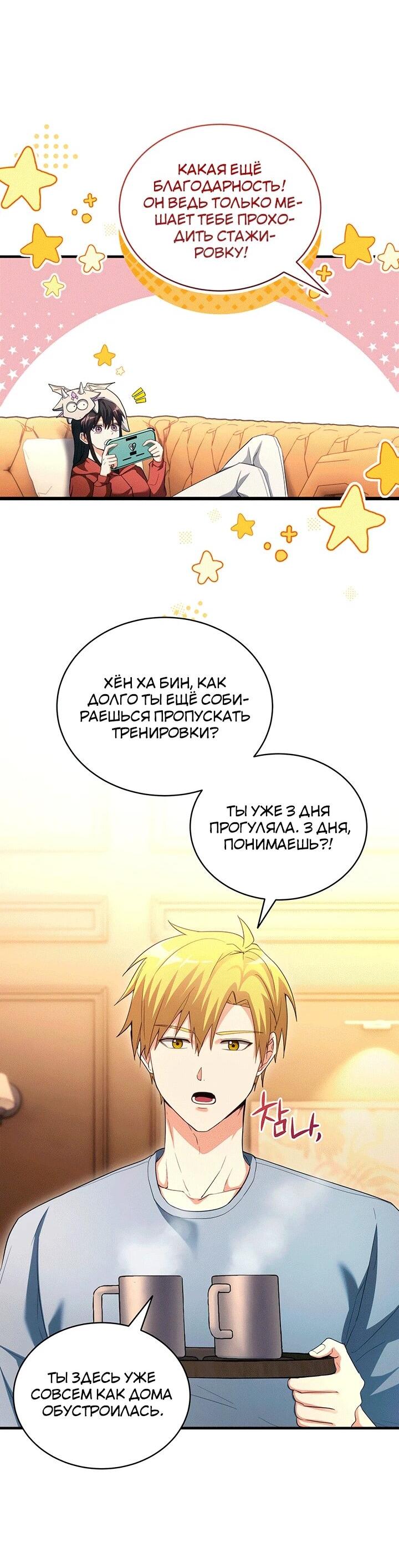 Read И сегодня ранкер мечтает о пенсии RU Manga Online