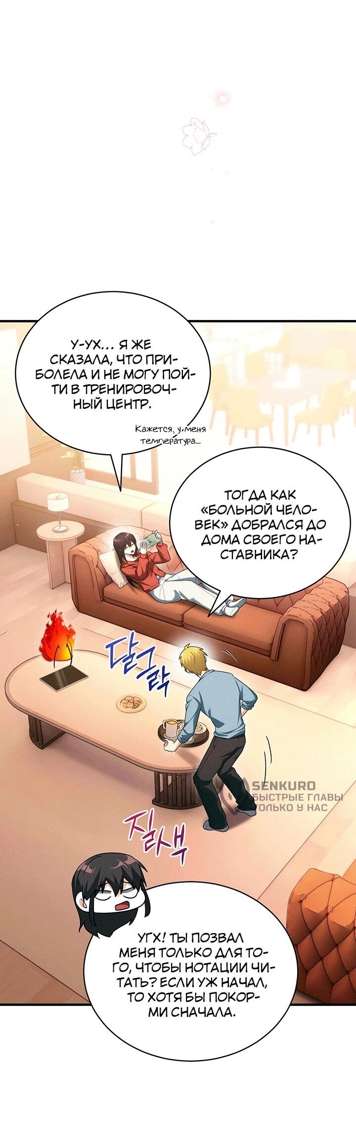 Read И сегодня ранкер мечтает о пенсии RU Manga Online