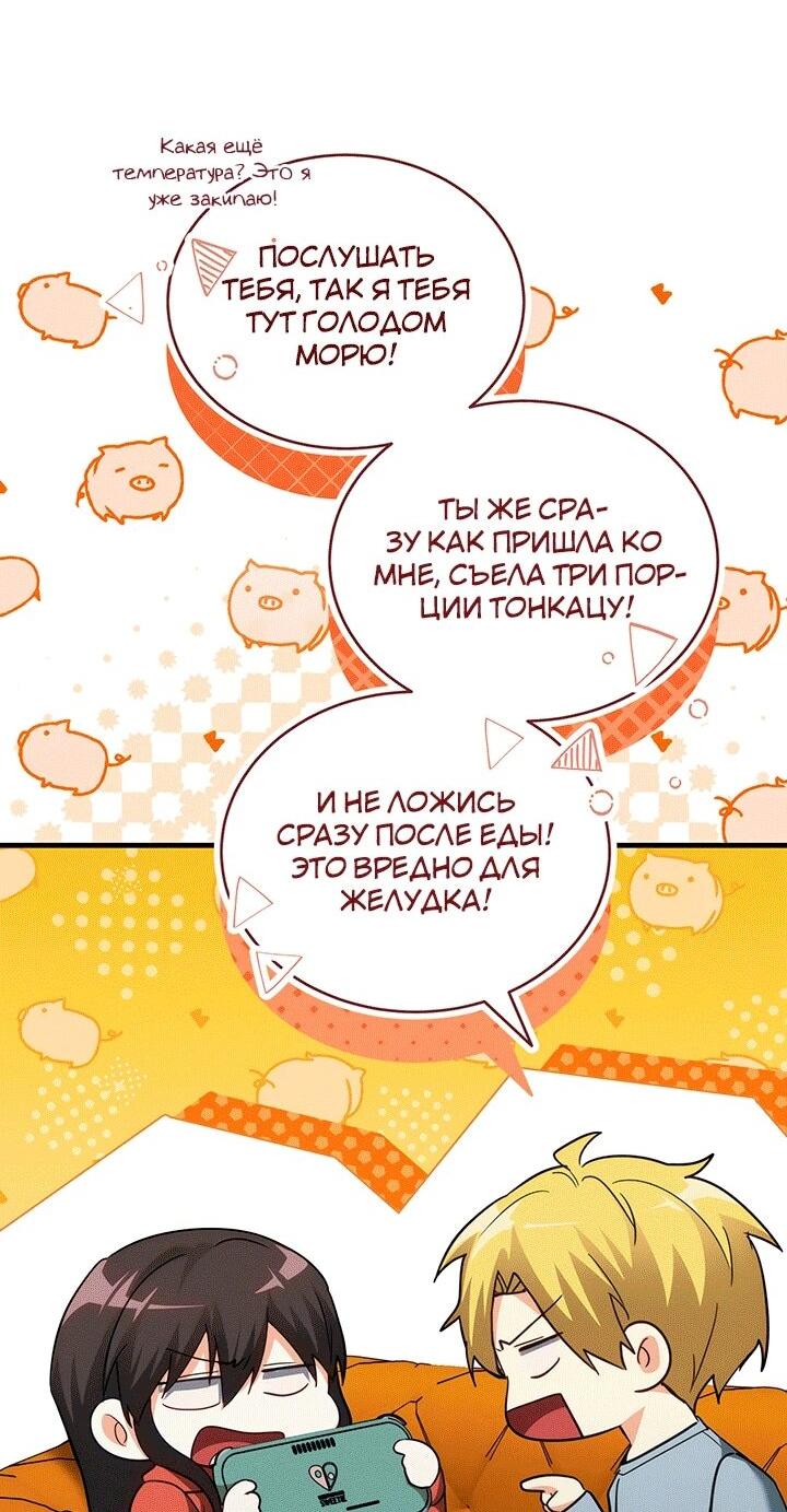 Read И сегодня ранкер мечтает о пенсии RU Manga Online