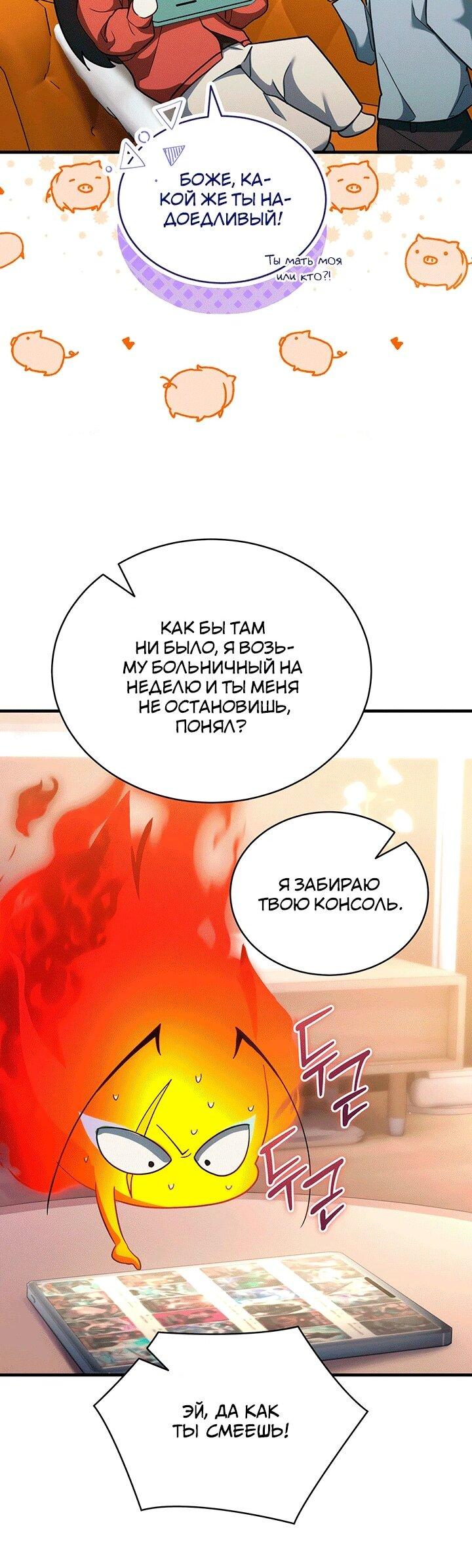 Read И сегодня ранкер мечтает о пенсии RU Manga Online