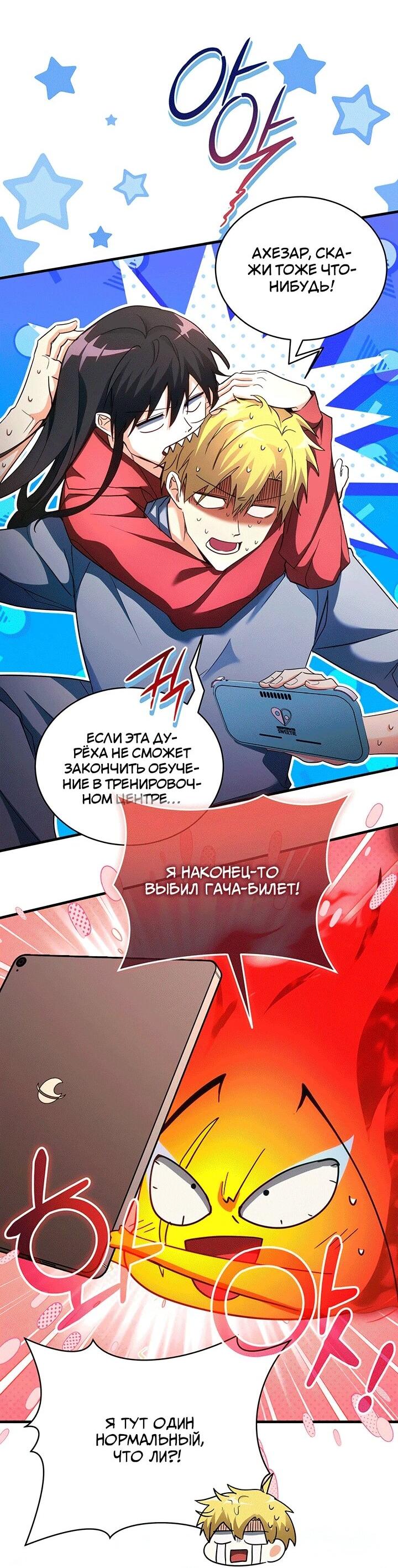 Read И сегодня ранкер мечтает о пенсии RU Manga Online