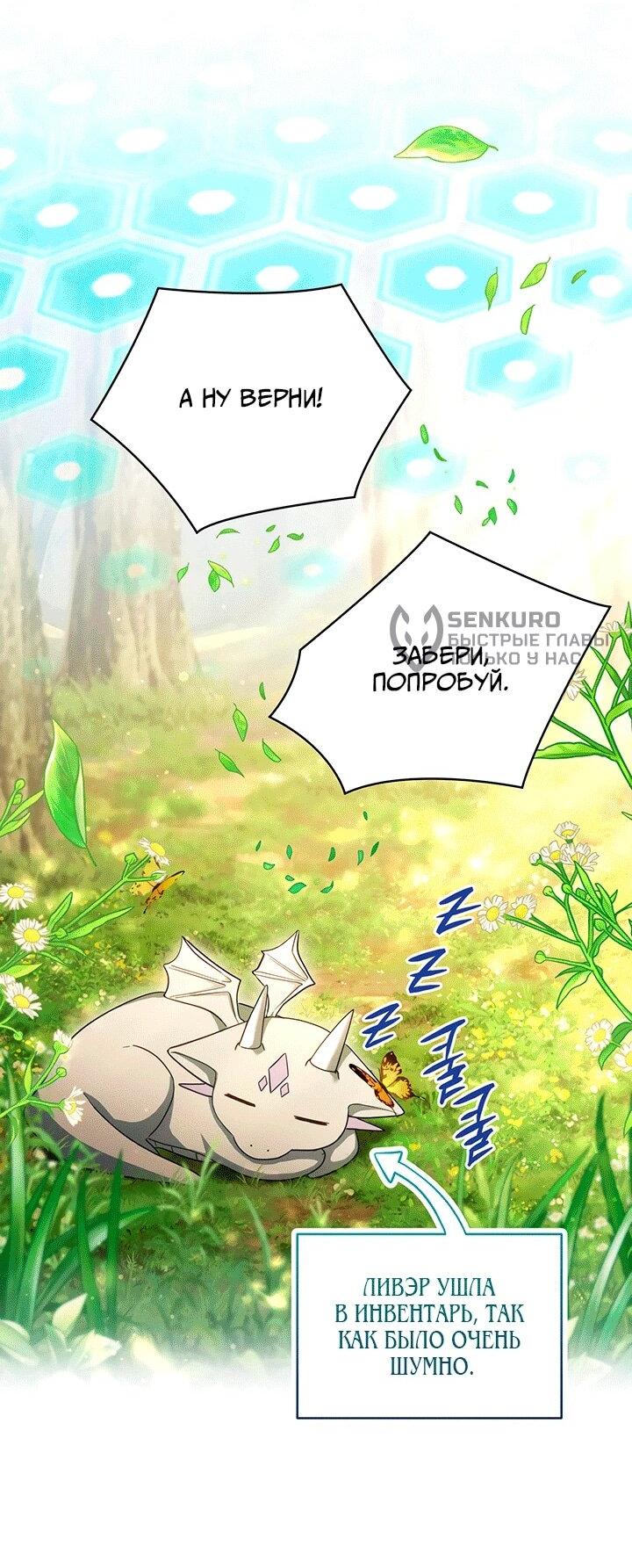 Read И сегодня ранкер мечтает о пенсии RU Manga Online