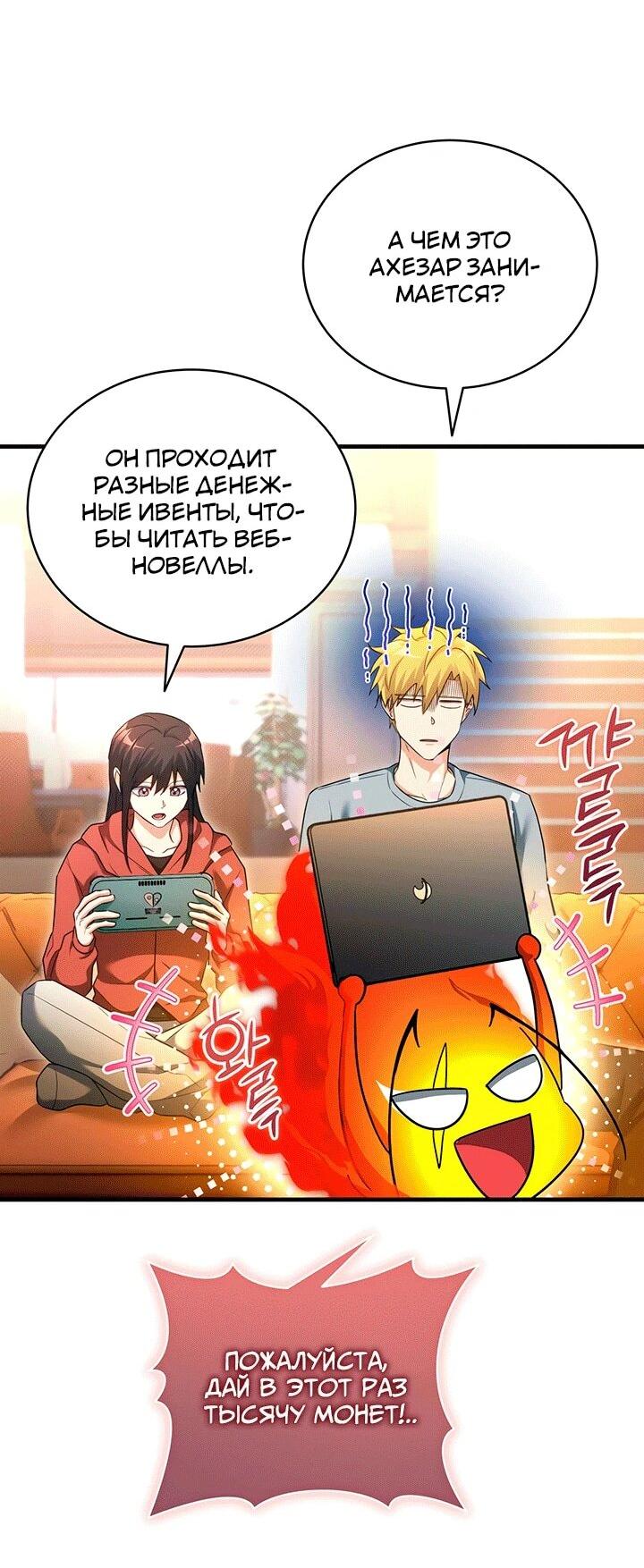 Read И сегодня ранкер мечтает о пенсии RU Manga Online