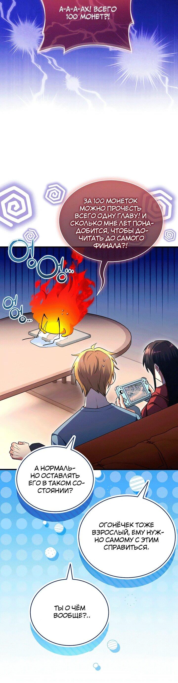 Read И сегодня ранкер мечтает о пенсии RU Manga Online