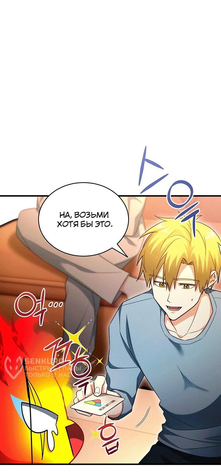 Read И сегодня ранкер мечтает о пенсии RU Manga Online