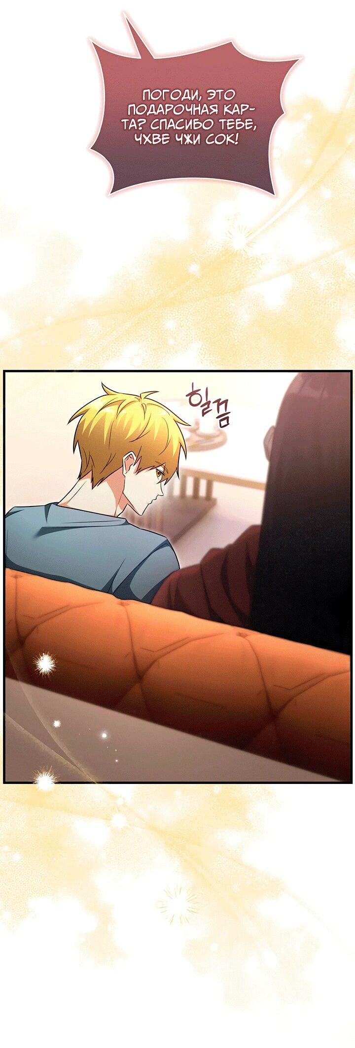 Read И сегодня ранкер мечтает о пенсии RU Manga Online