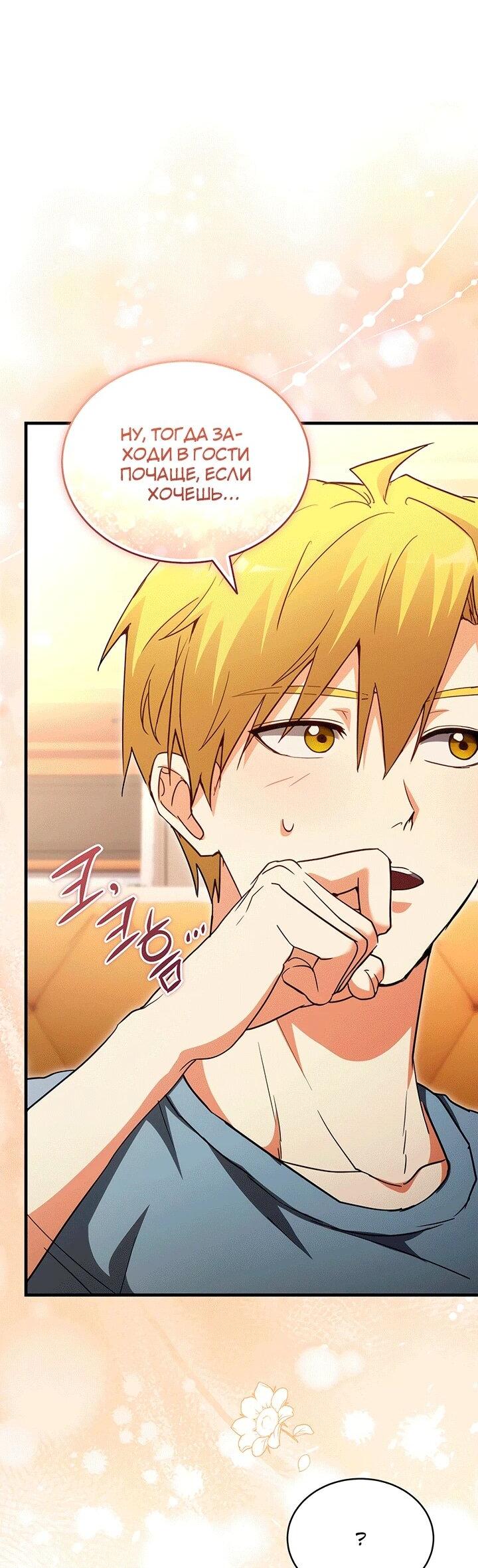 Read И сегодня ранкер мечтает о пенсии RU Manga Online