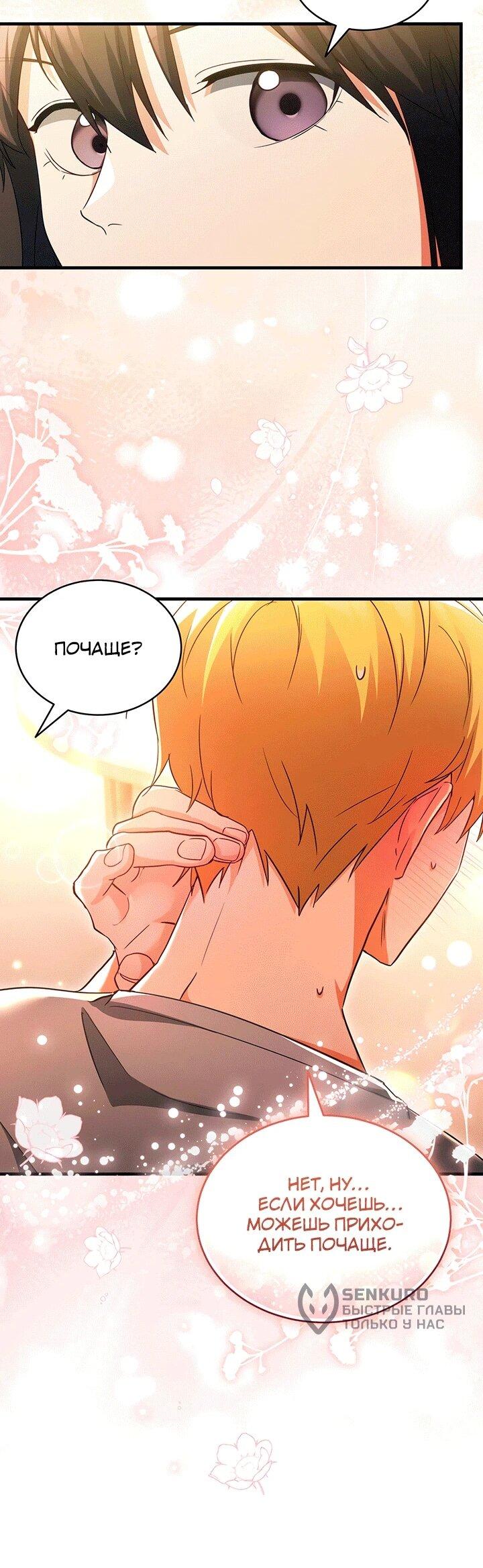 Read И сегодня ранкер мечтает о пенсии RU Manga Online