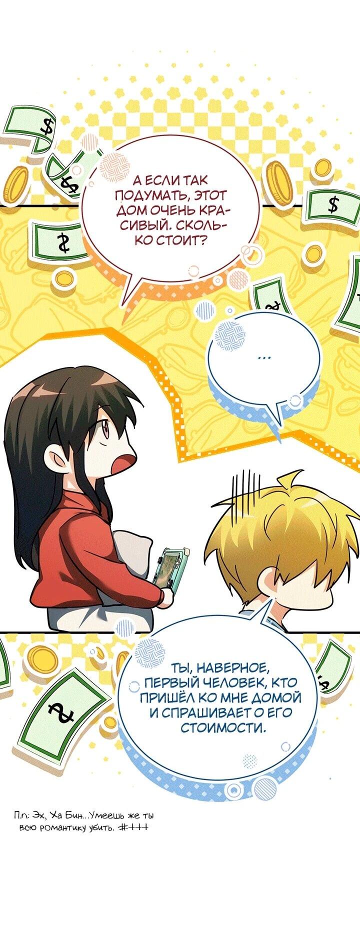 Read И сегодня ранкер мечтает о пенсии RU Manga Online