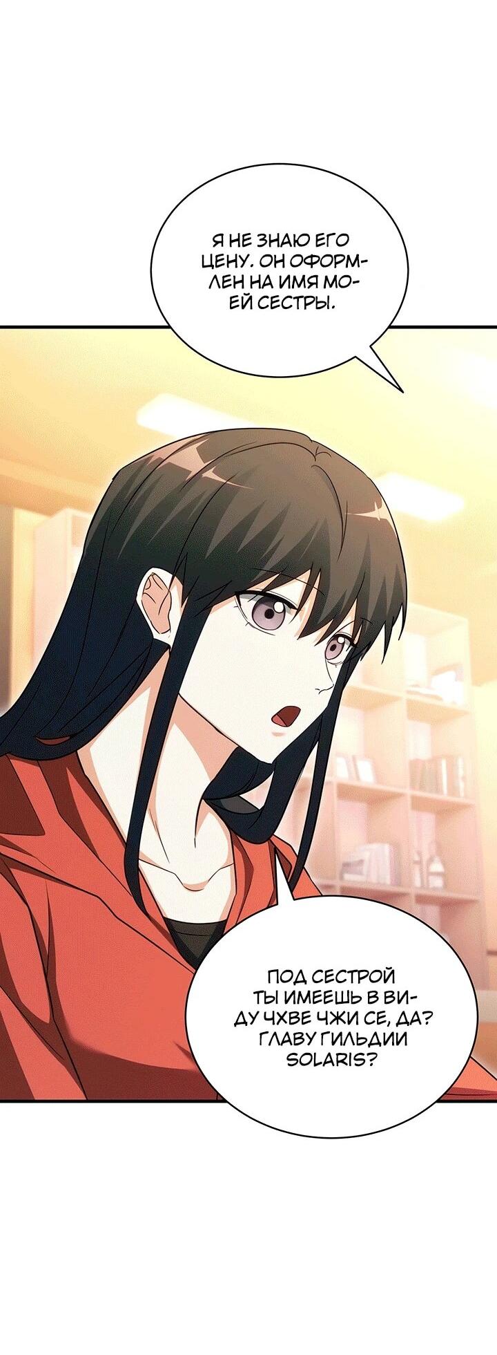 Read И сегодня ранкер мечтает о пенсии RU Manga Online