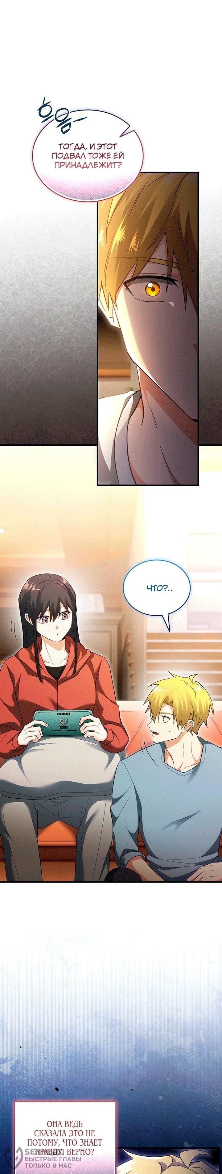 Read И сегодня ранкер мечтает о пенсии RU Manga Online