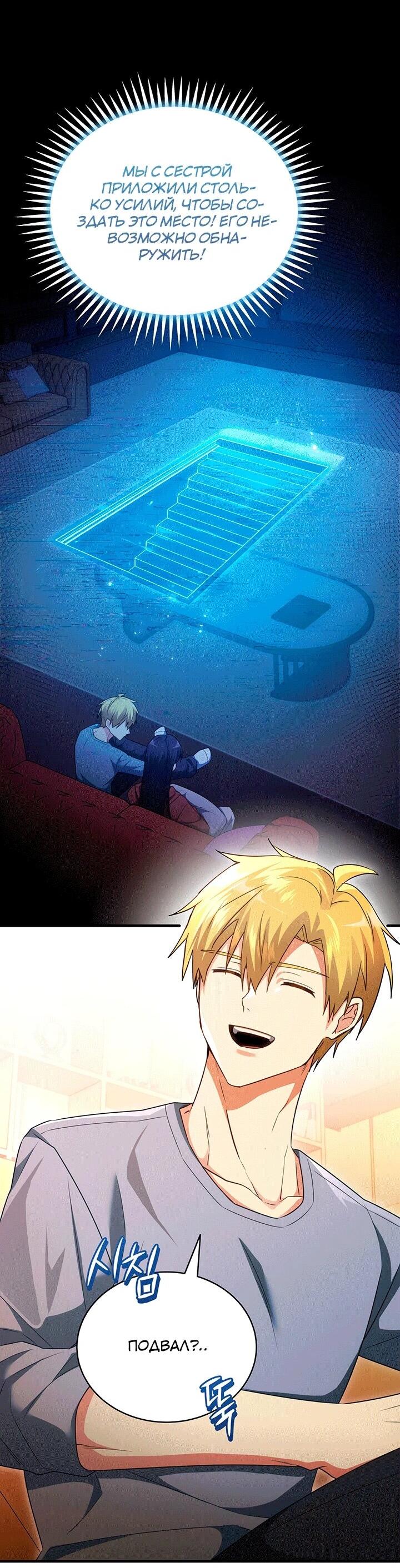 Read И сегодня ранкер мечтает о пенсии RU Manga Online