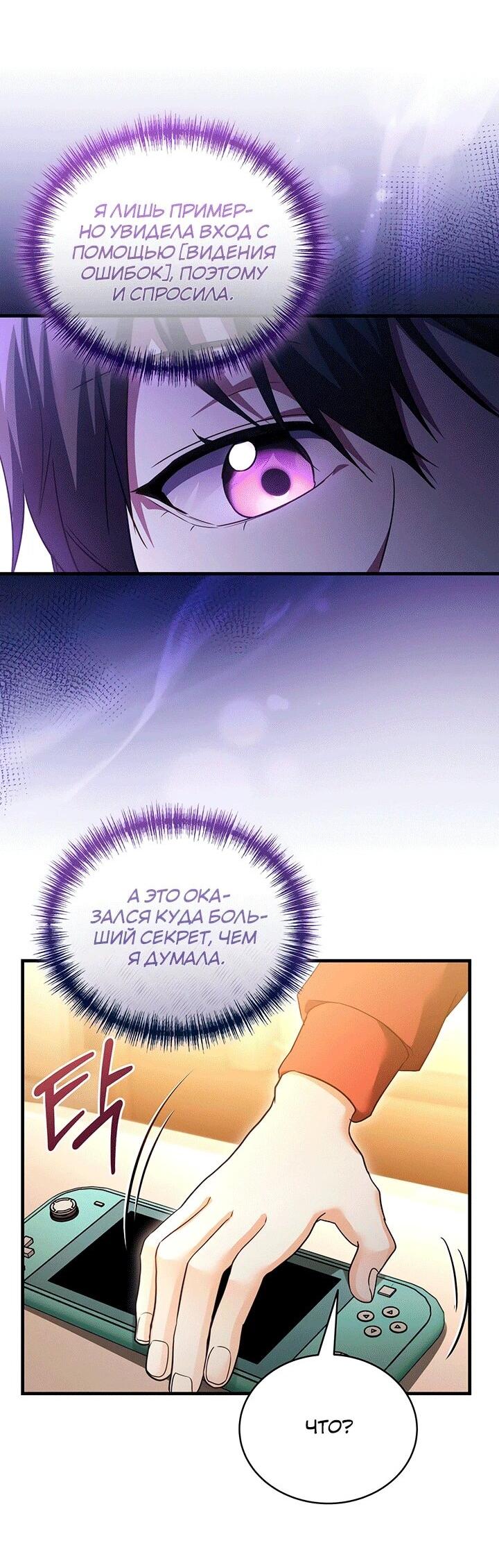 Read И сегодня ранкер мечтает о пенсии RU Manga Online