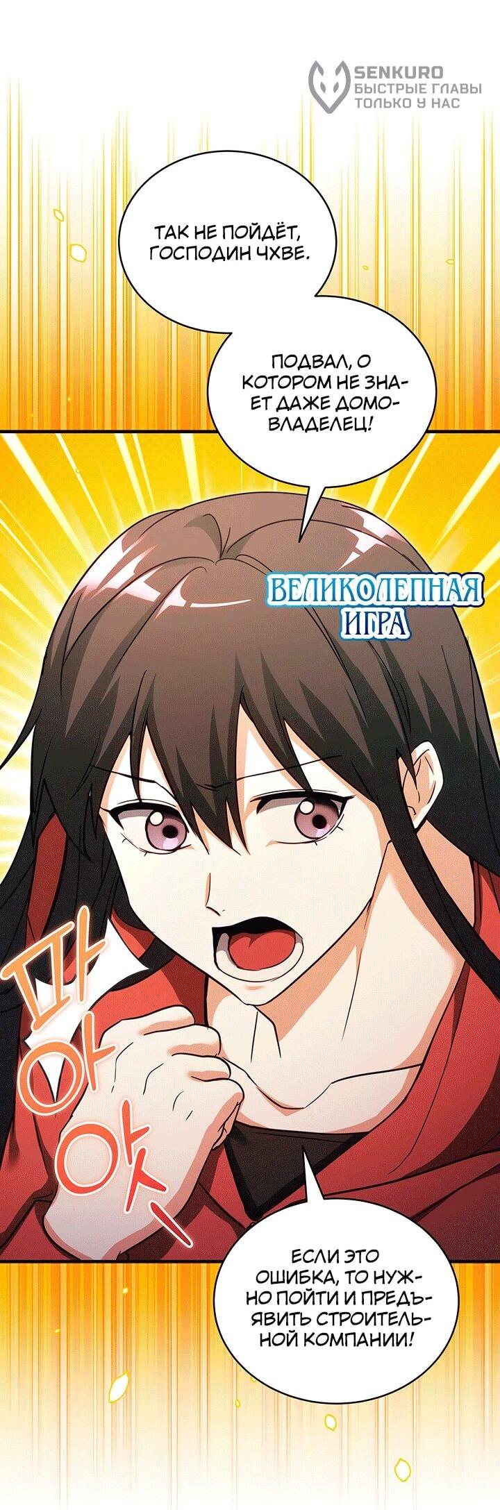 Read И сегодня ранкер мечтает о пенсии RU Manga Online