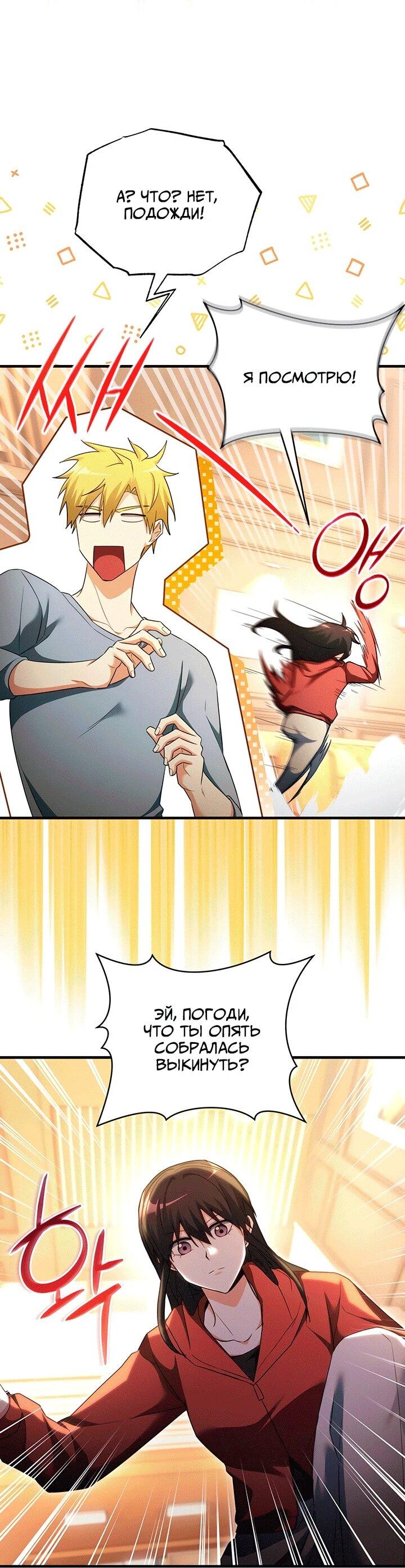 Read И сегодня ранкер мечтает о пенсии RU Manga Online