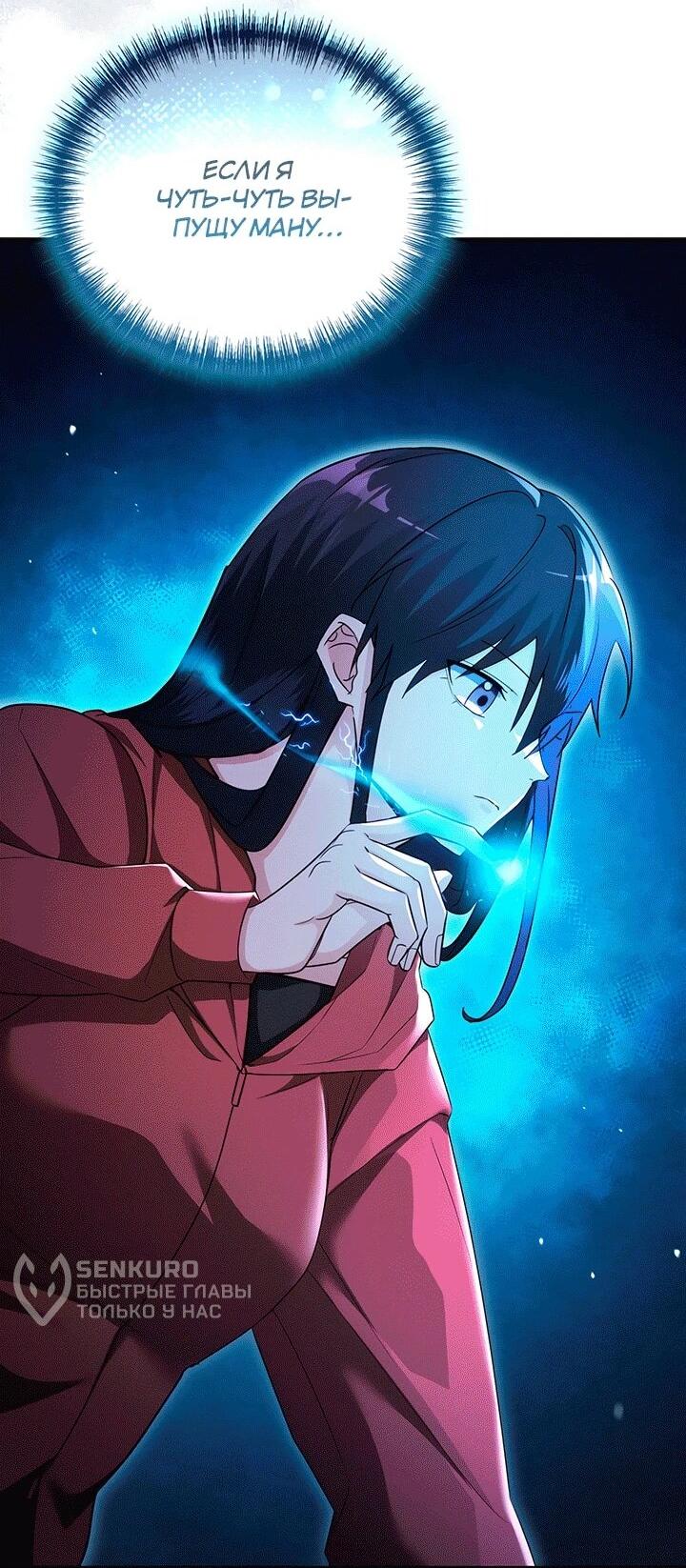 Read И сегодня ранкер мечтает о пенсии RU Manga Online