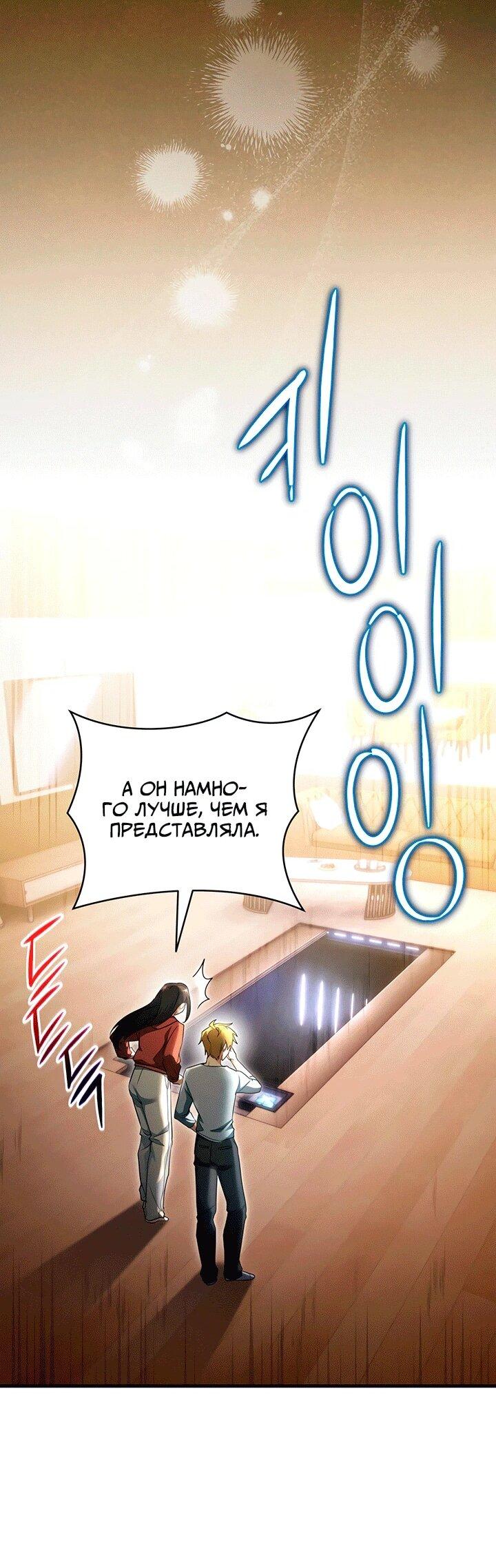 Read И сегодня ранкер мечтает о пенсии RU Manga Online
