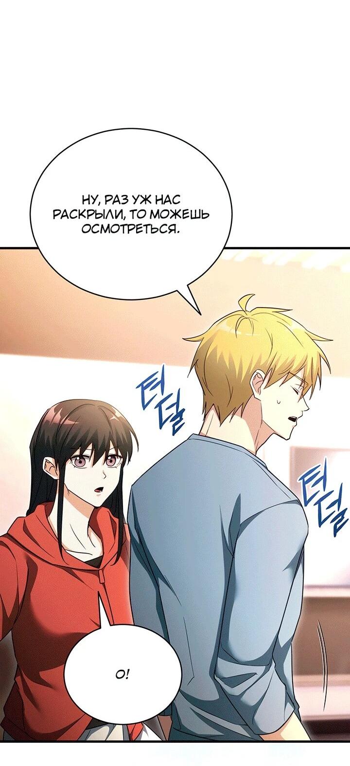 Read И сегодня ранкер мечтает о пенсии RU Manga Online