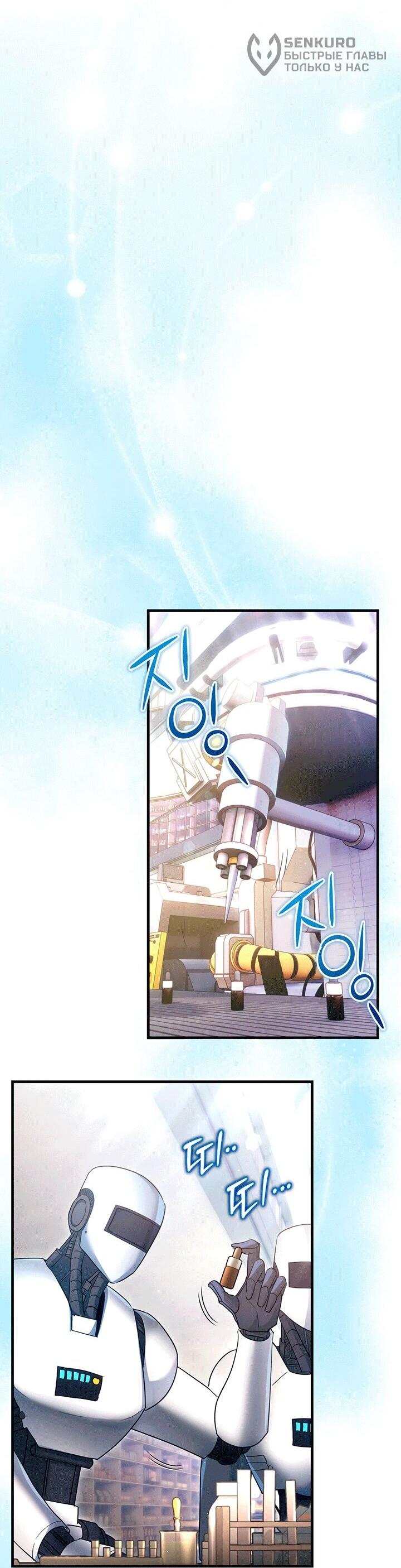 Read И сегодня ранкер мечтает о пенсии RU Manga Online