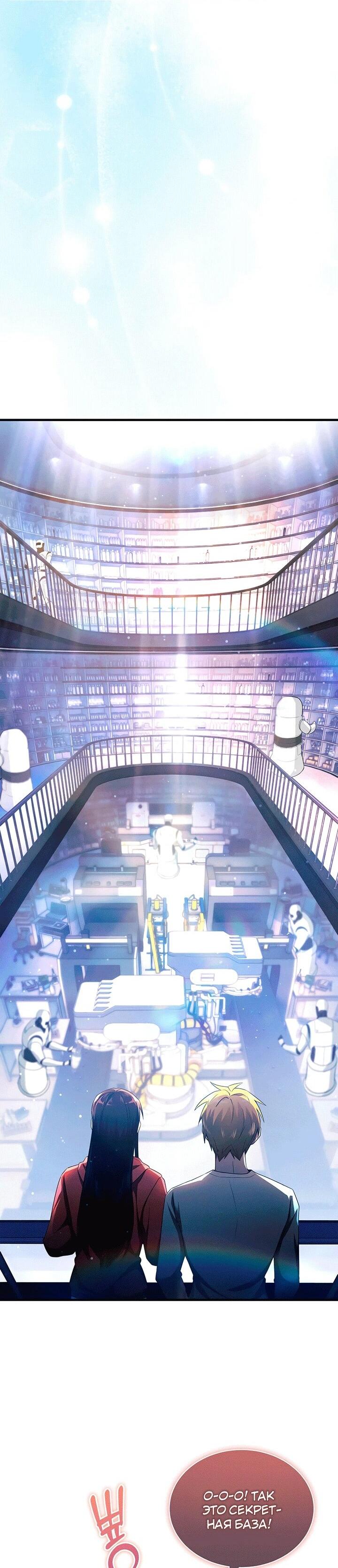 Read И сегодня ранкер мечтает о пенсии RU Manga Online