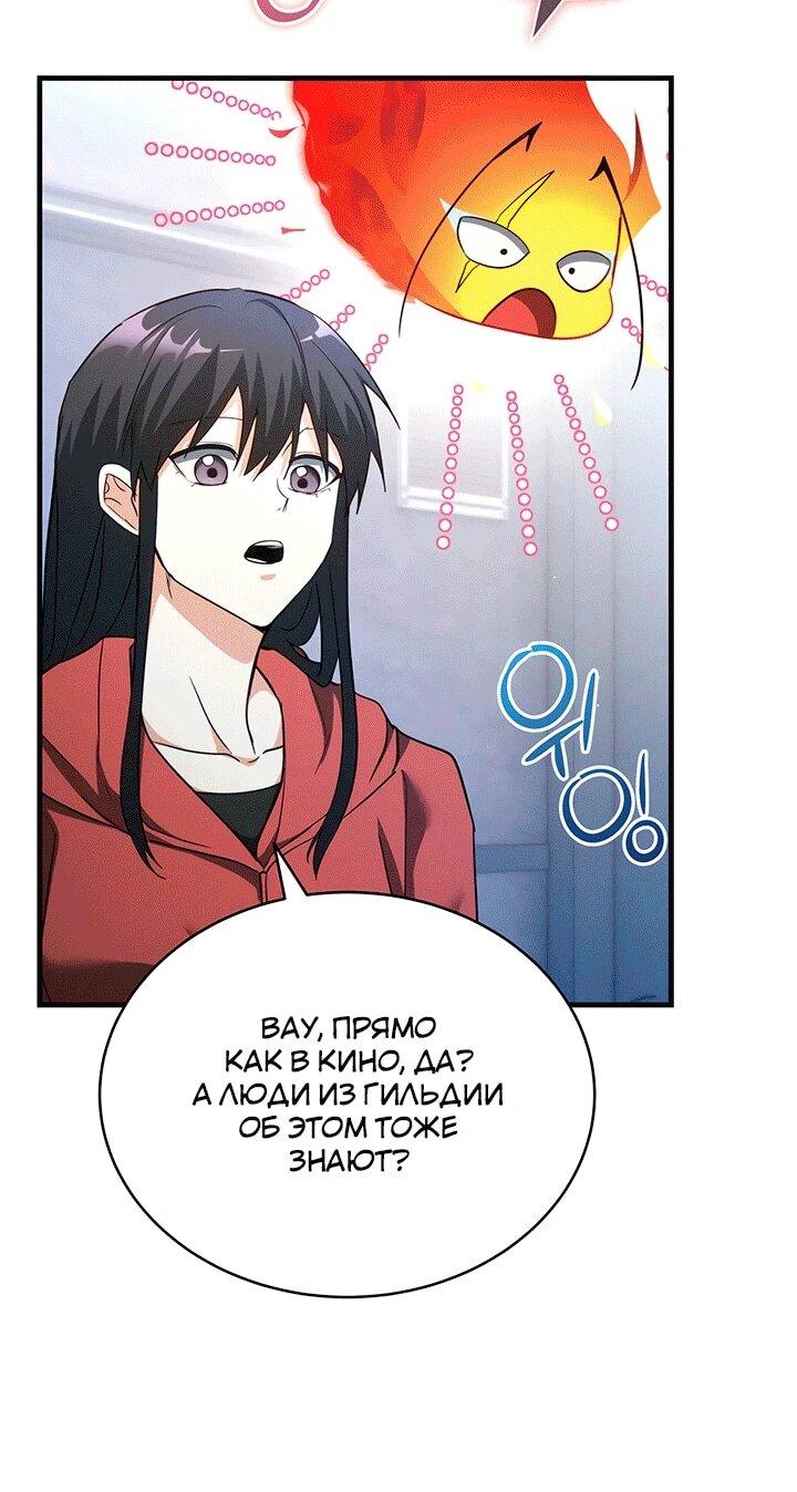 Read И сегодня ранкер мечтает о пенсии RU Manga Online