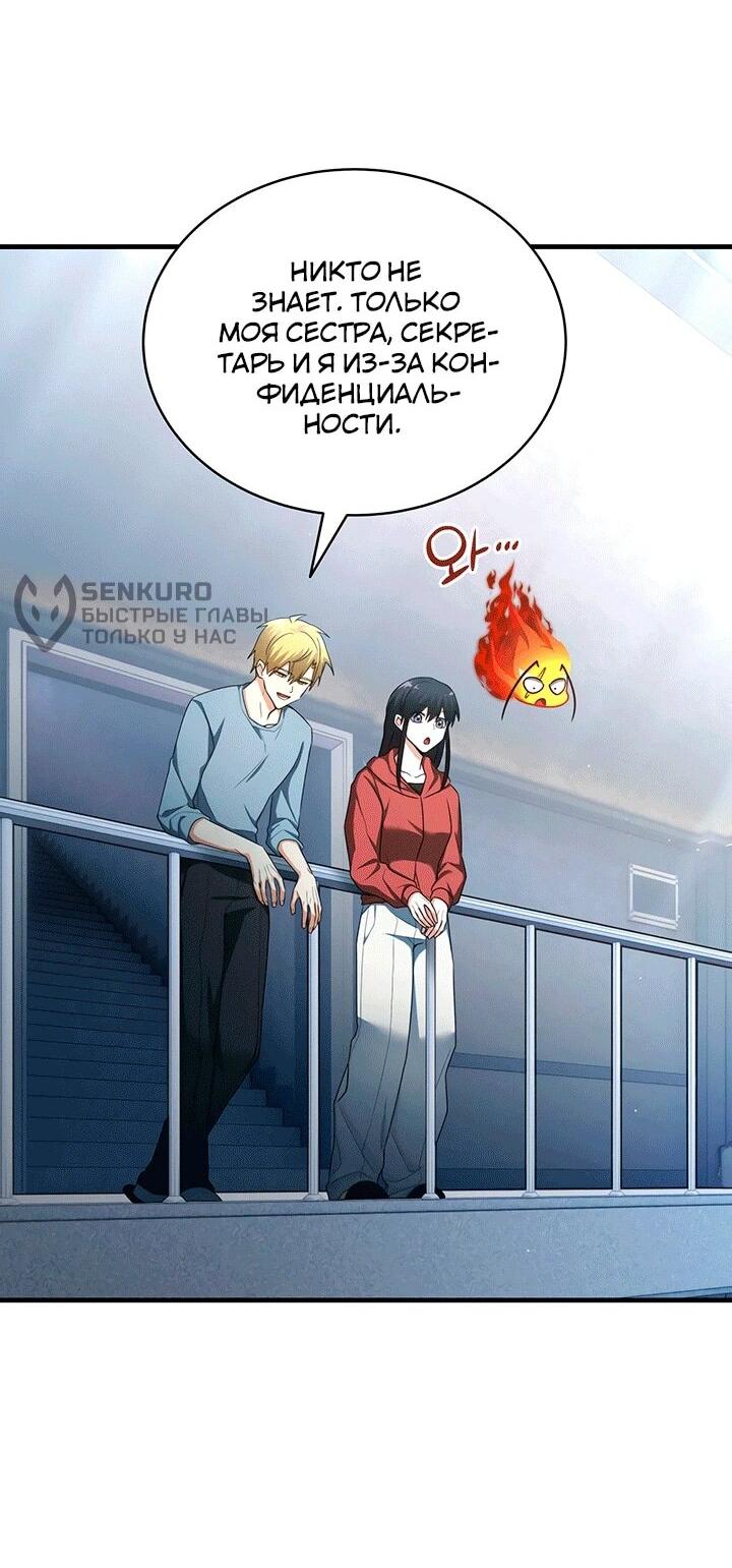 Read И сегодня ранкер мечтает о пенсии RU Manga Online