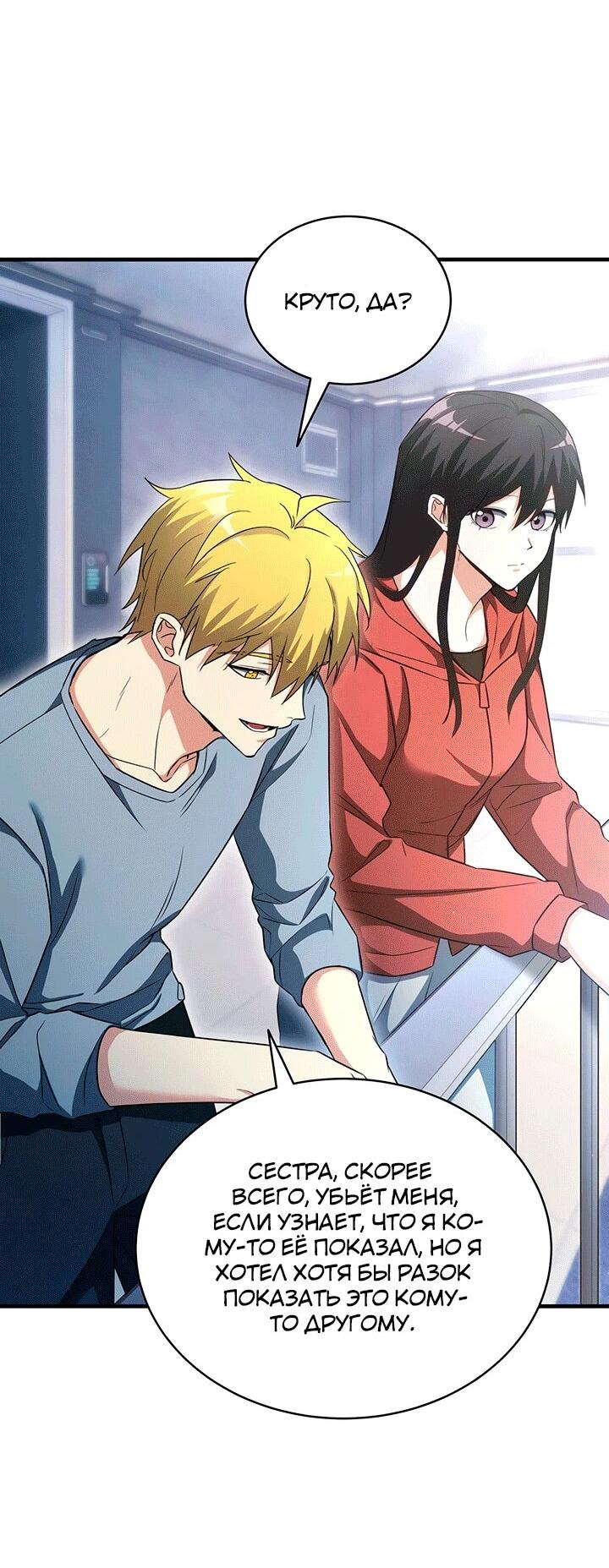 Read И сегодня ранкер мечтает о пенсии RU Manga Online