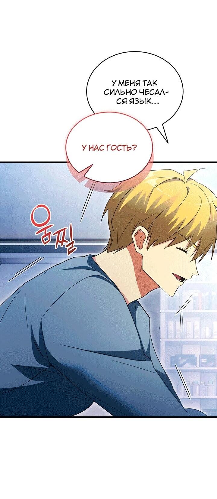 Read И сегодня ранкер мечтает о пенсии RU Manga Online