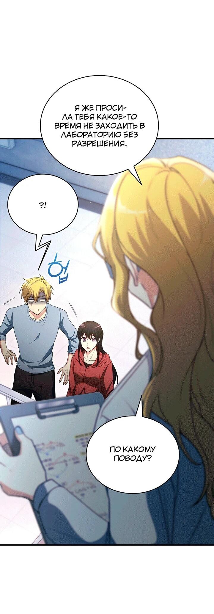 Read И сегодня ранкер мечтает о пенсии RU Manga Online