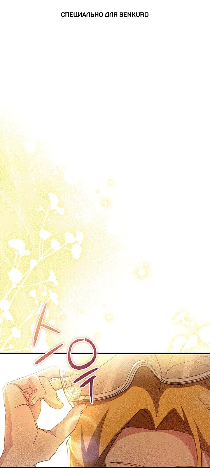 Read И сегодня ранкер мечтает о пенсии RU Manga Online