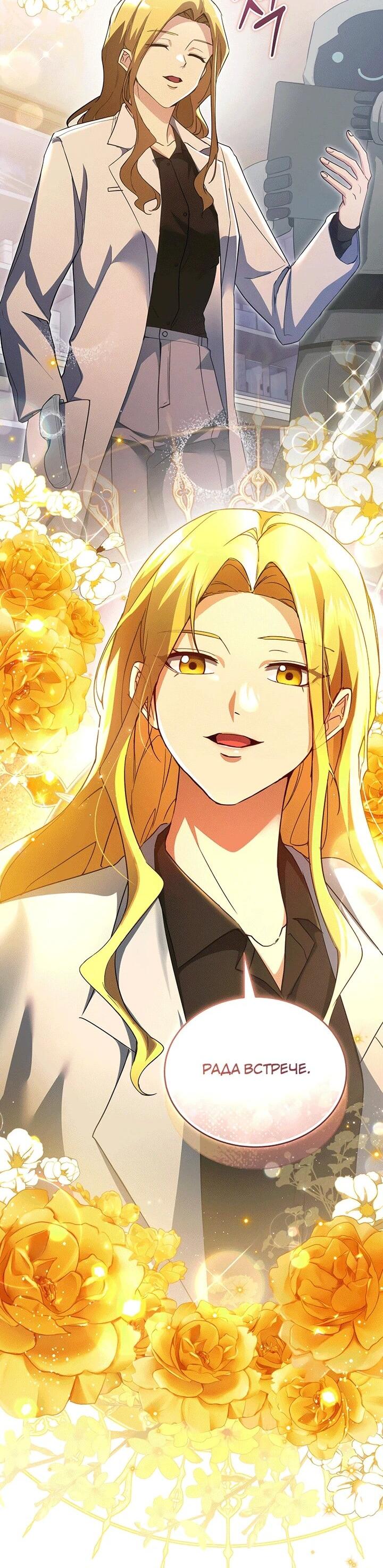 Read И сегодня ранкер мечтает о пенсии RU Manga Online