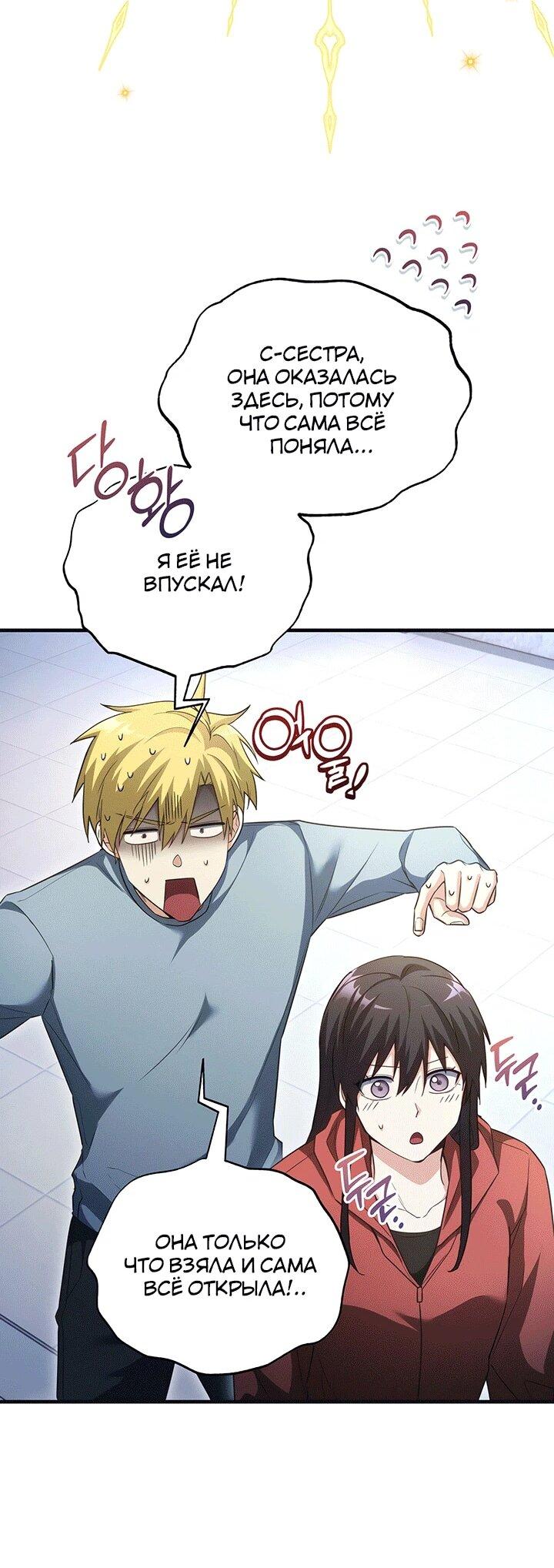 Read И сегодня ранкер мечтает о пенсии RU Manga Online