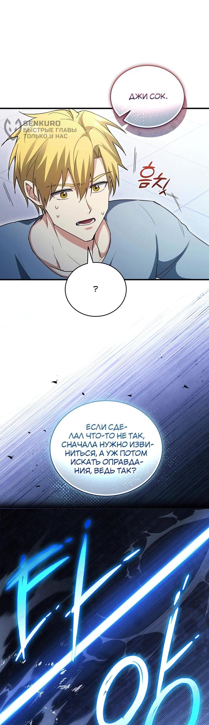 Read И сегодня ранкер мечтает о пенсии RU Manga Online