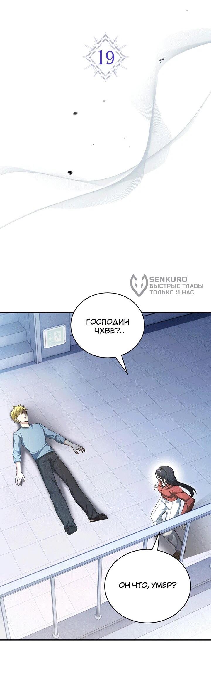 Read И сегодня ранкер мечтает о пенсии RU Manga Online