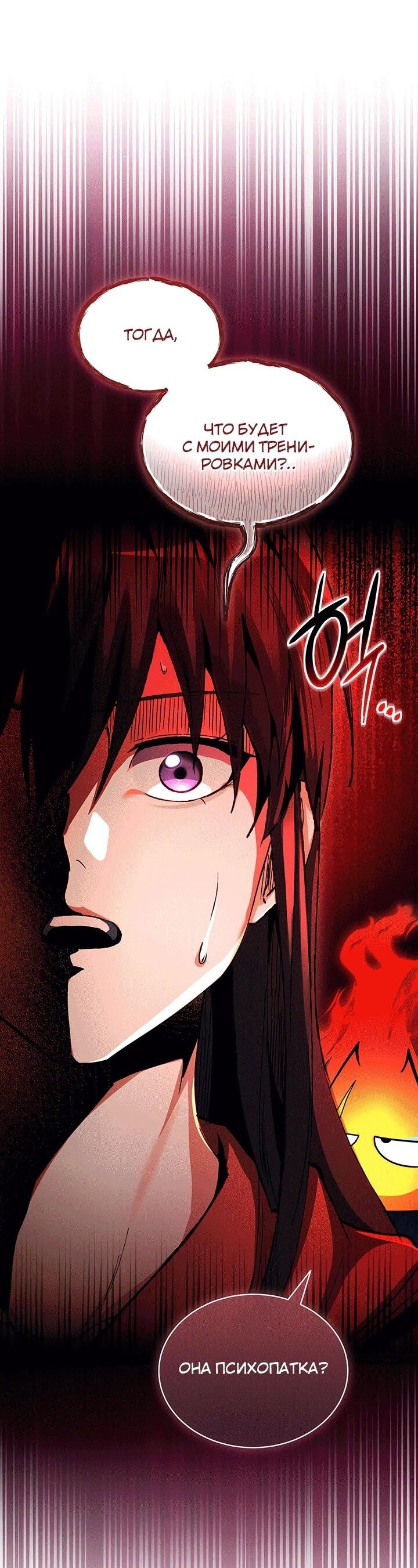 Read И сегодня ранкер мечтает о пенсии RU Manga Online