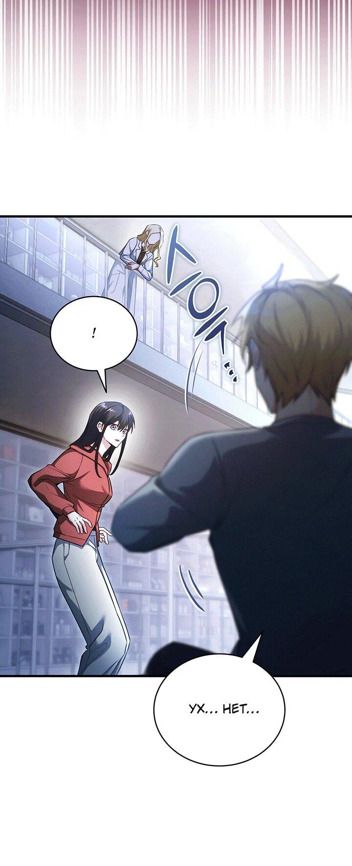 Read И сегодня ранкер мечтает о пенсии RU Manga Online