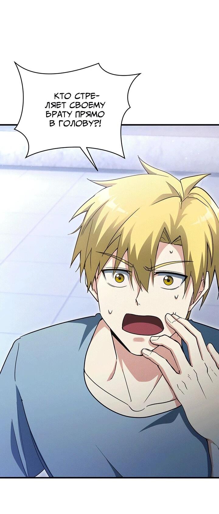 Read И сегодня ранкер мечтает о пенсии RU Manga Online