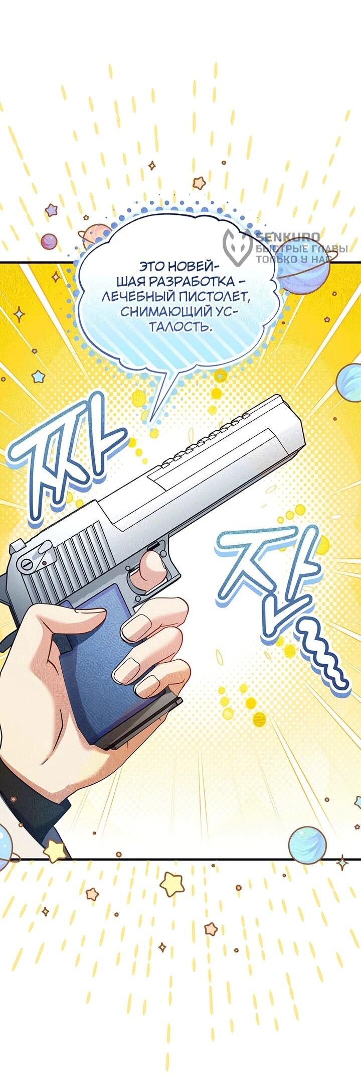 Read И сегодня ранкер мечтает о пенсии RU Manga Online