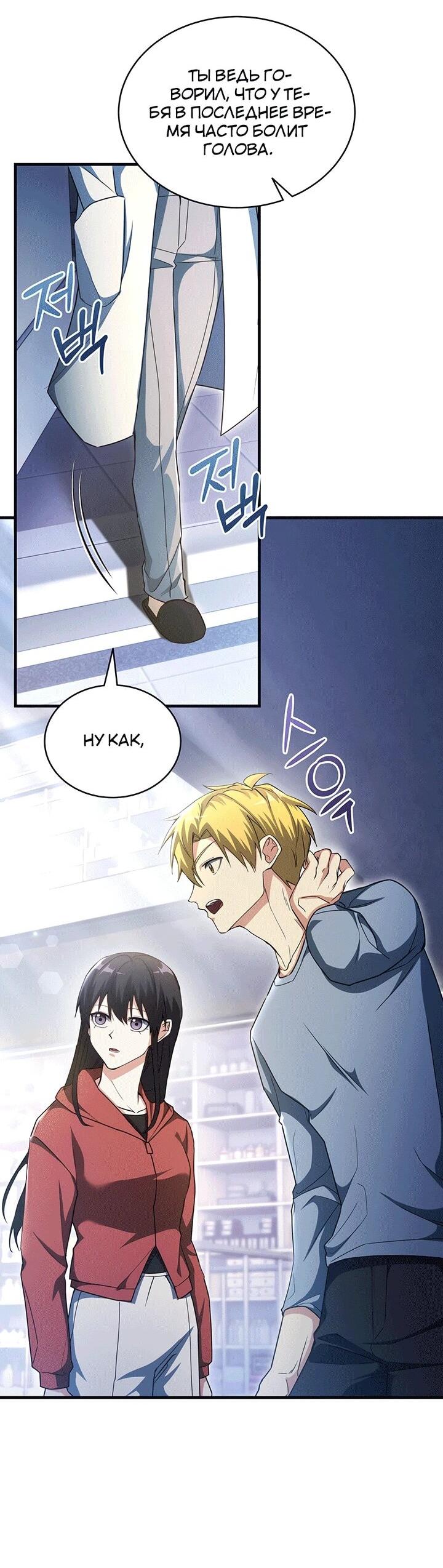 Read И сегодня ранкер мечтает о пенсии RU Manga Online