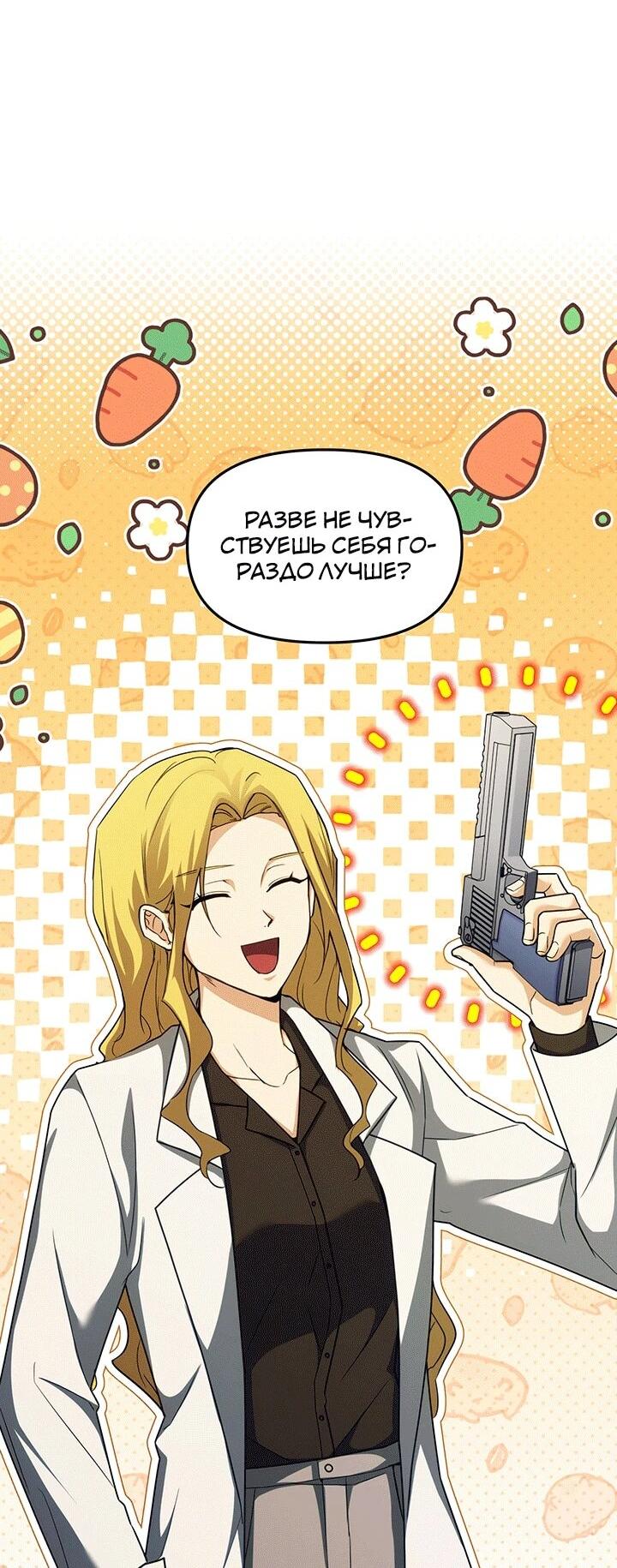 Read И сегодня ранкер мечтает о пенсии RU Manga Online