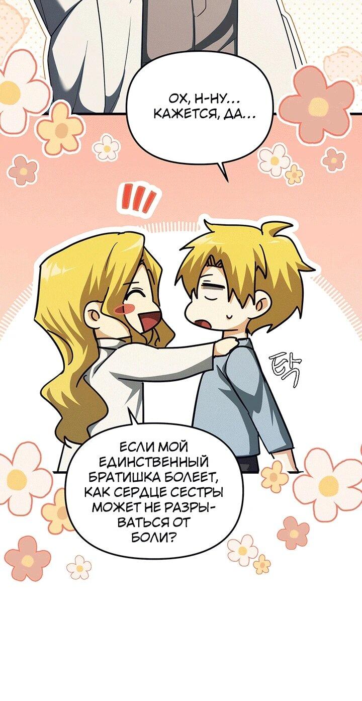 Read И сегодня ранкер мечтает о пенсии RU Manga Online