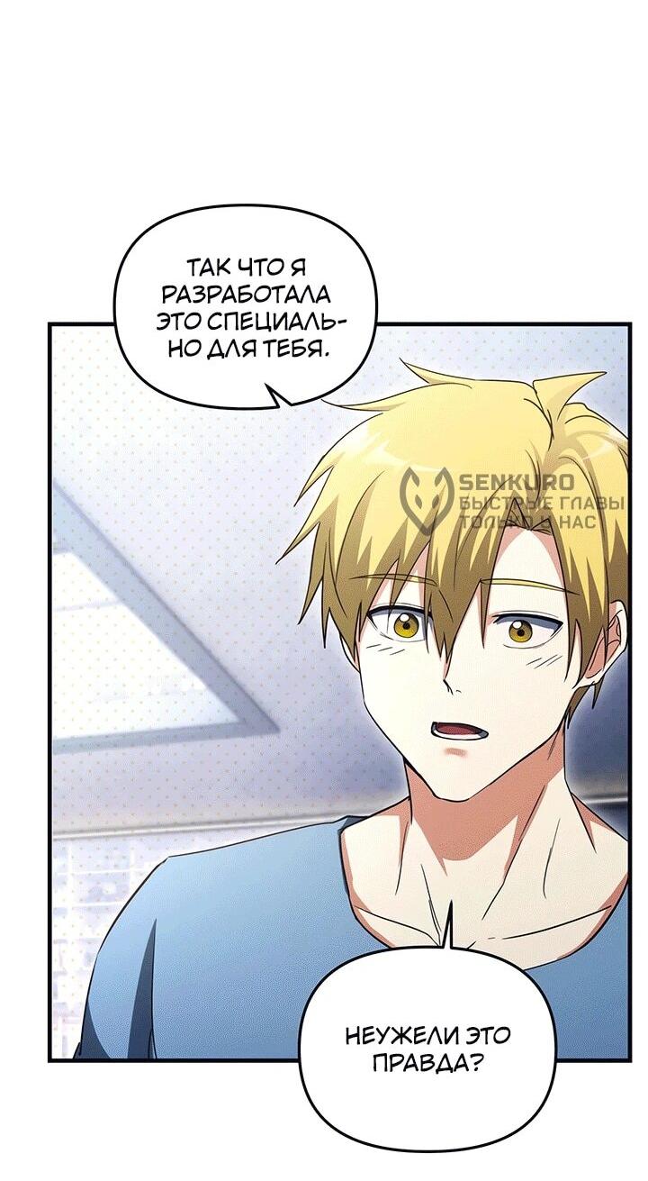 Read И сегодня ранкер мечтает о пенсии RU Manga Online