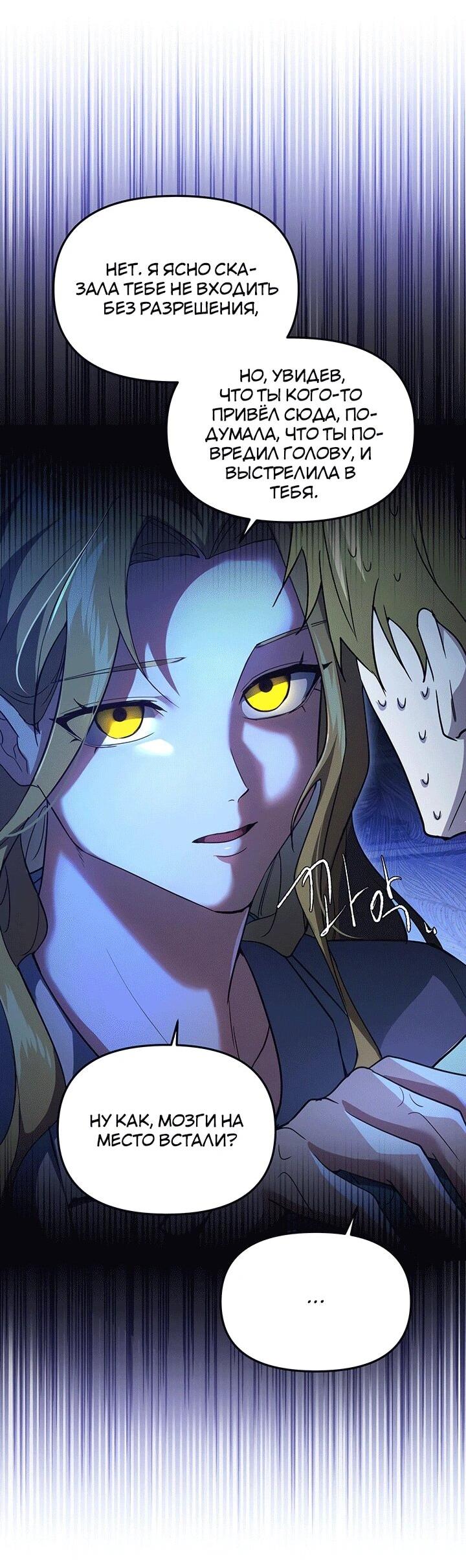 Read И сегодня ранкер мечтает о пенсии RU Manga Online