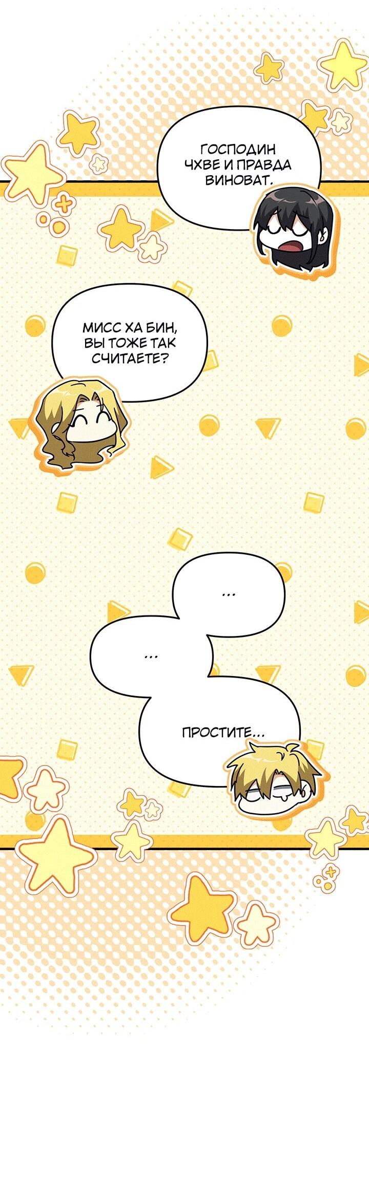 Read И сегодня ранкер мечтает о пенсии RU Manga Online