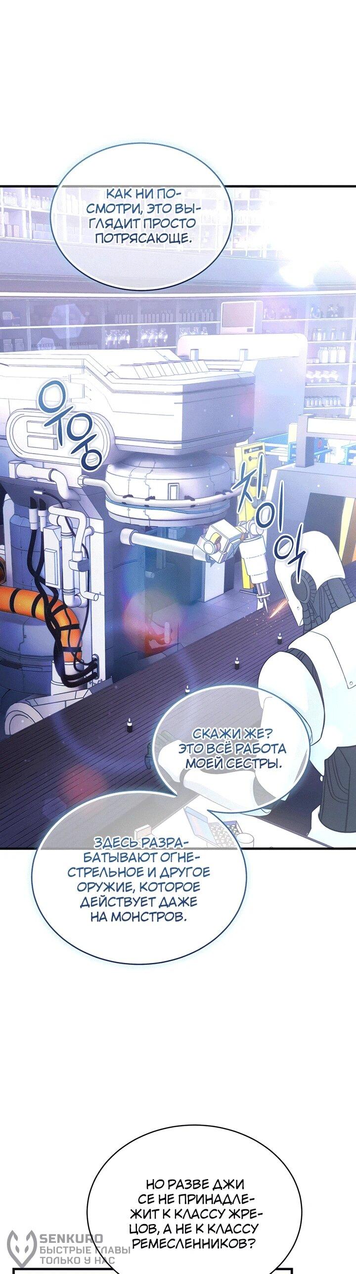 Read И сегодня ранкер мечтает о пенсии RU Manga Online