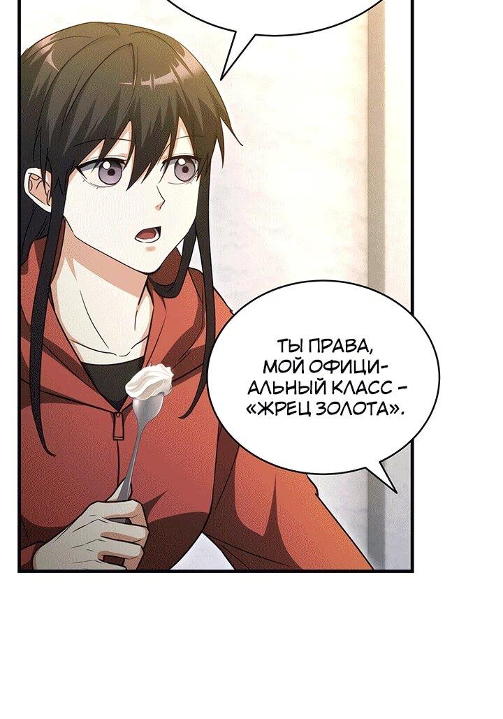 Read И сегодня ранкер мечтает о пенсии RU Manga Online