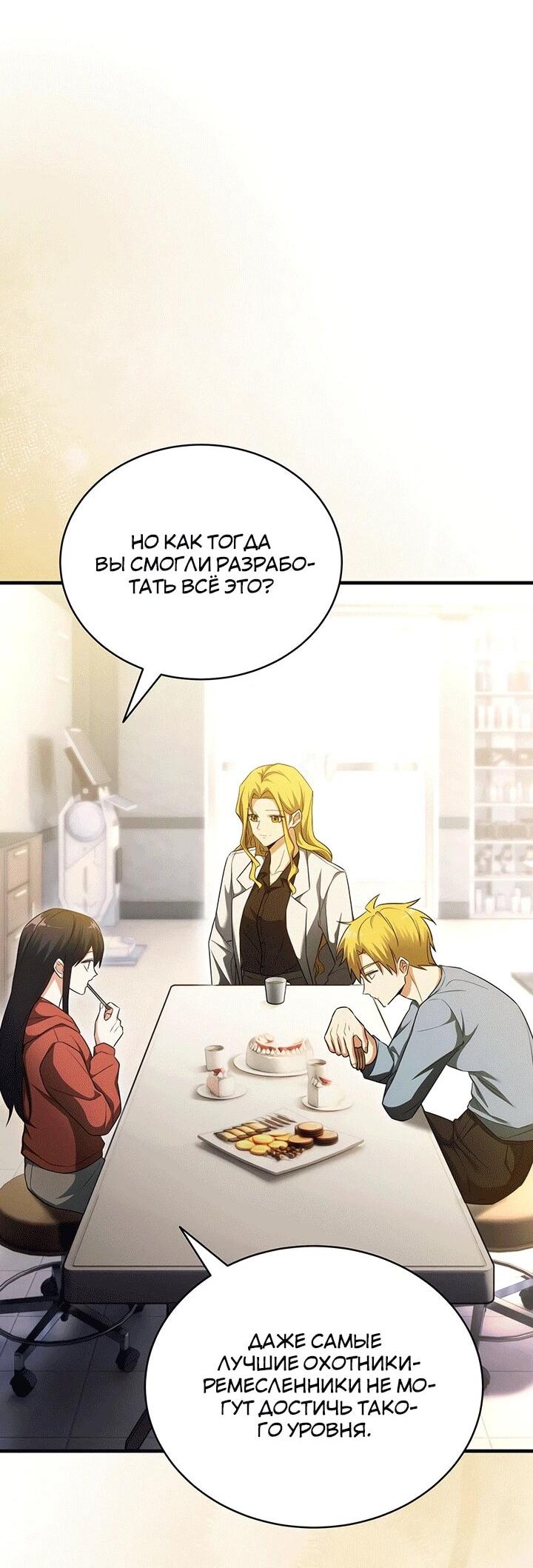 Read И сегодня ранкер мечтает о пенсии RU Manga Online